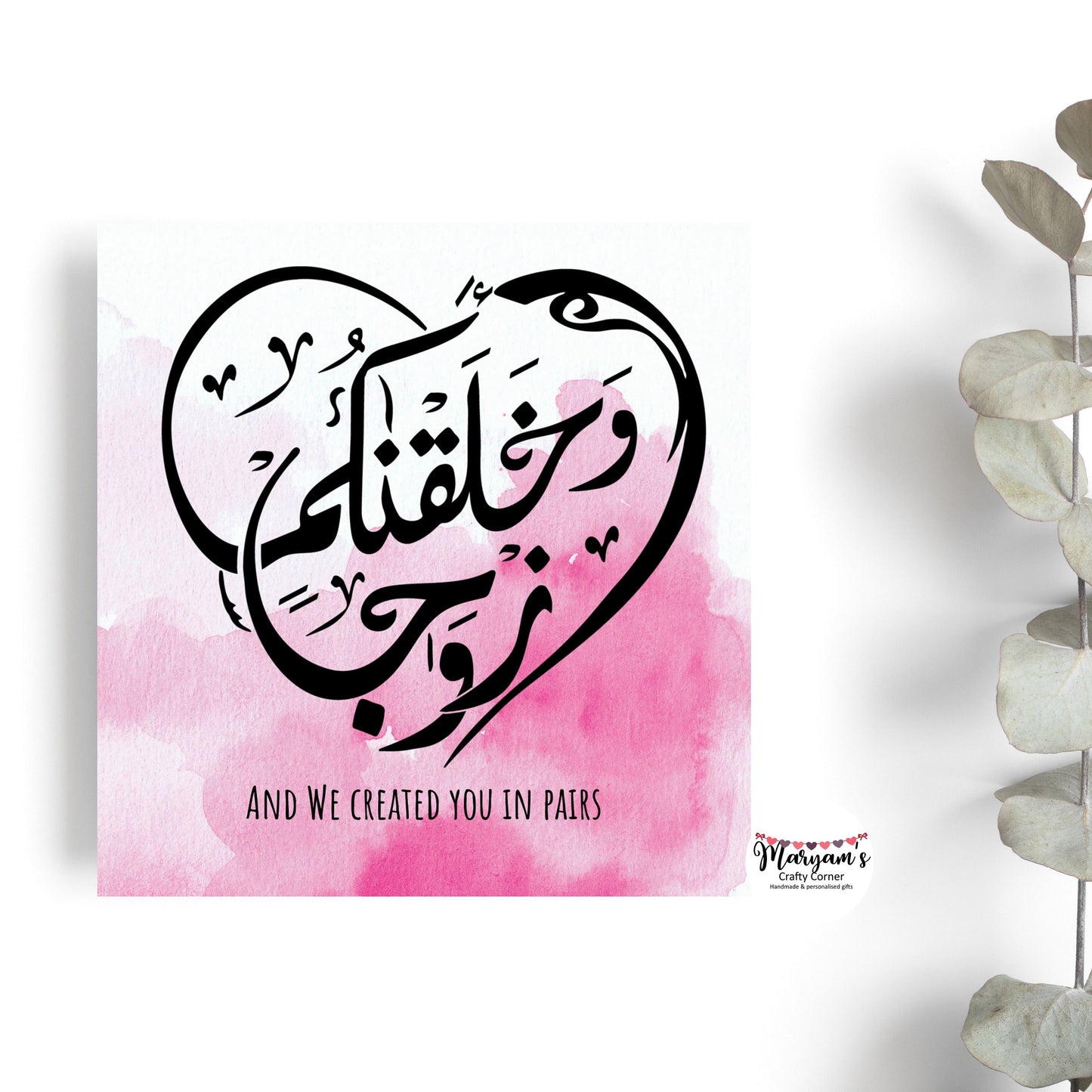 Arabic Calligraphy Quranic verse, And we created you in pairs with pink watercolour background