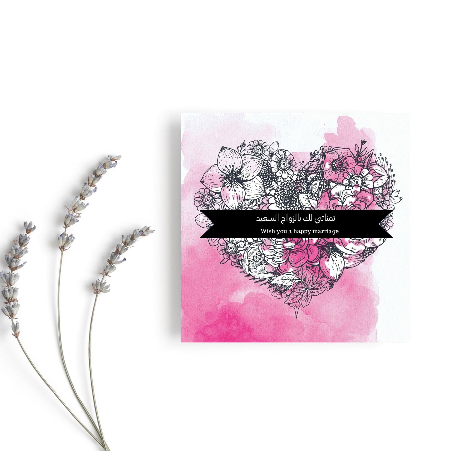 Arabic Wedding Greeting Card in english and Arbic appropriate for Nikah and weddings
