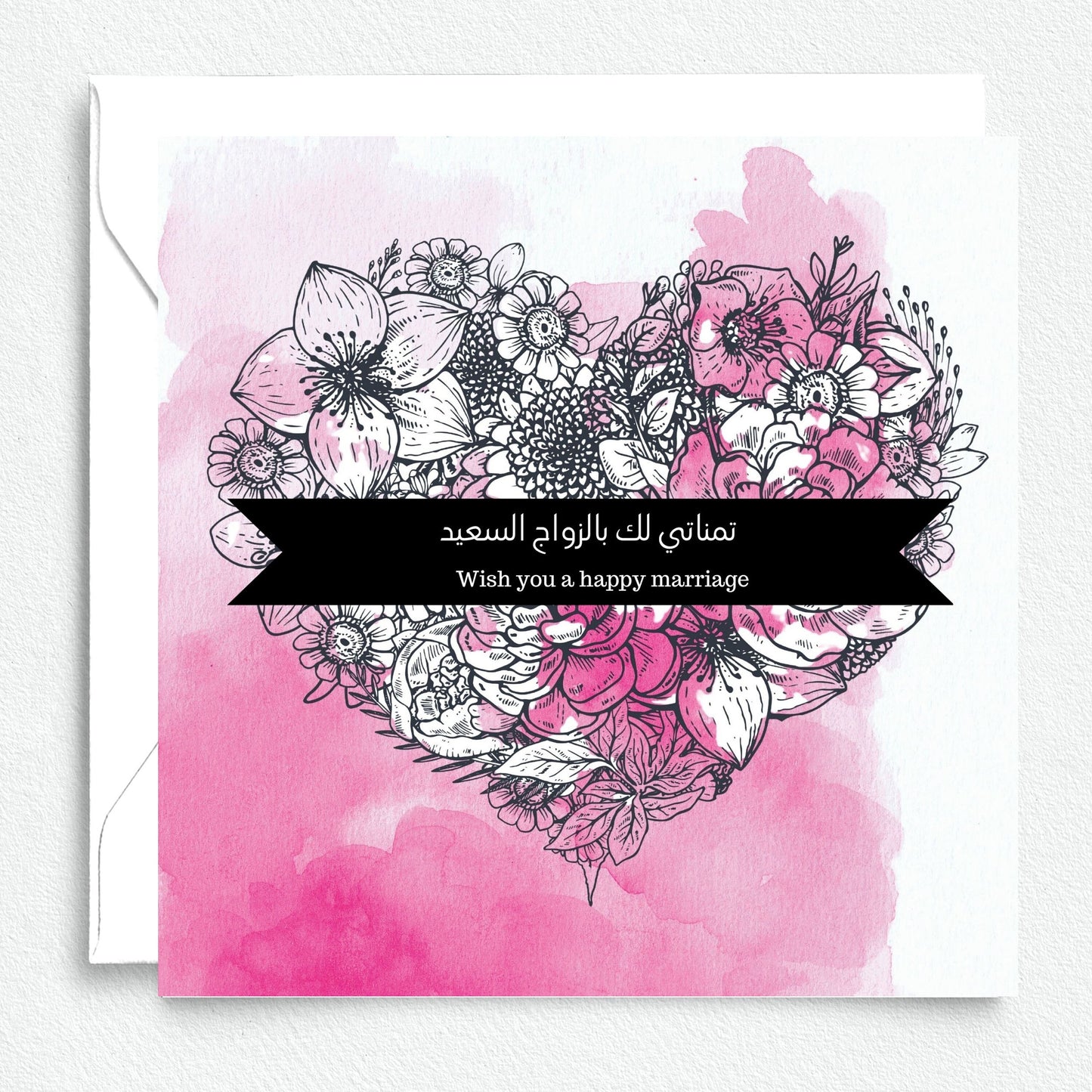 Arabic Wedding Greeting Card in english and Arbic appropriate for Nikah and weddings