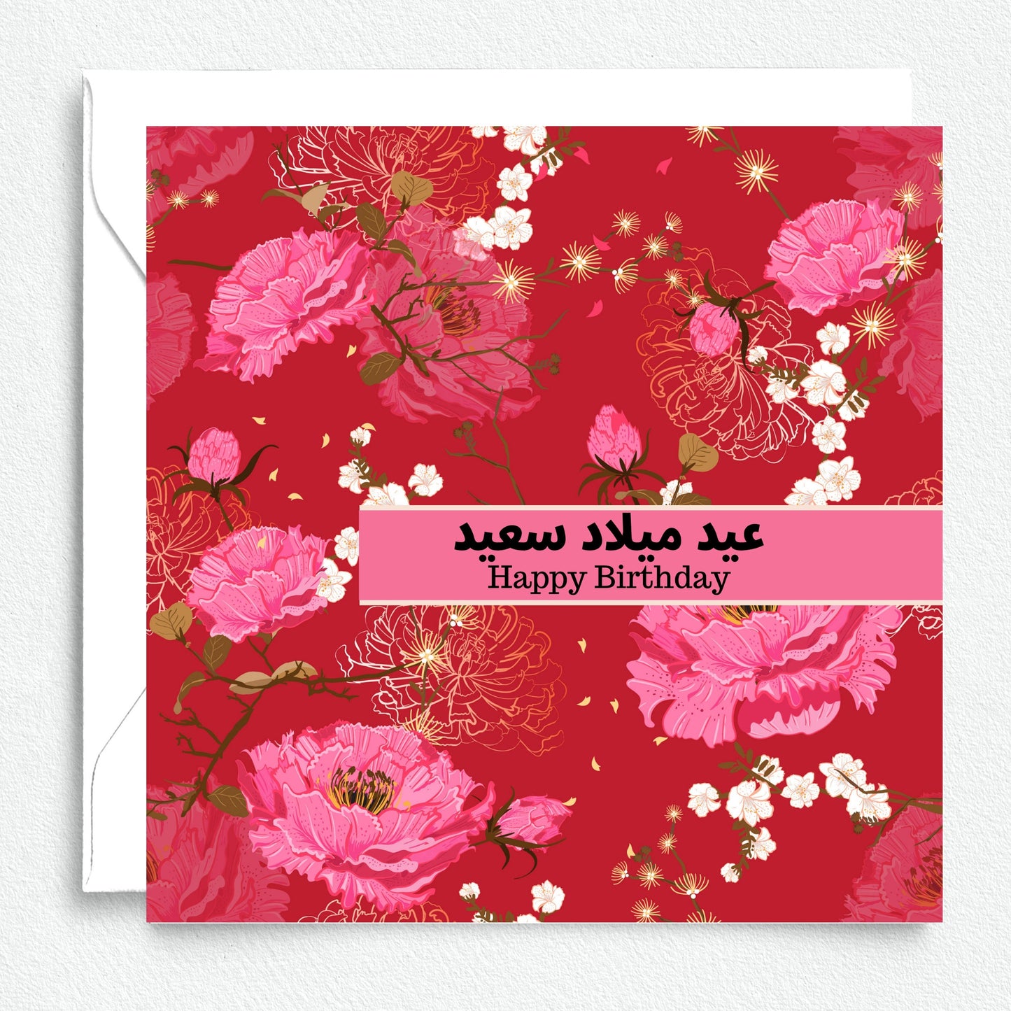 Arabic Happy Birthday Greeting card in Red