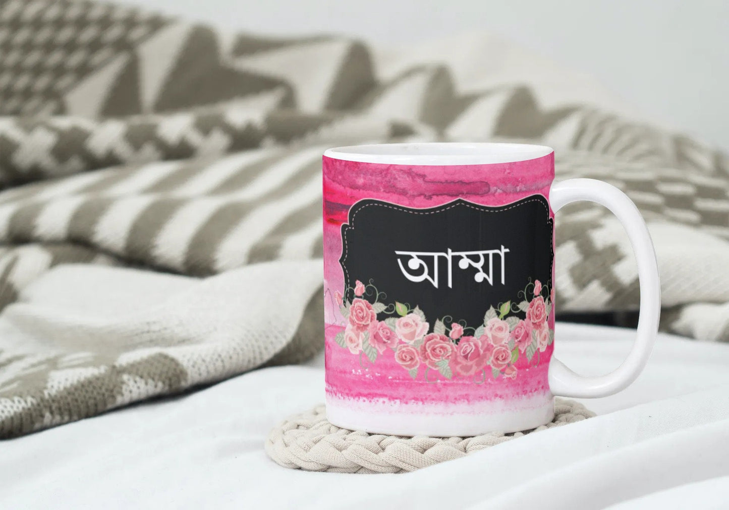 Mothers Day Bengali Pink Watercolour Amma mug, Bangla font Mug, Amma Mug for Mum