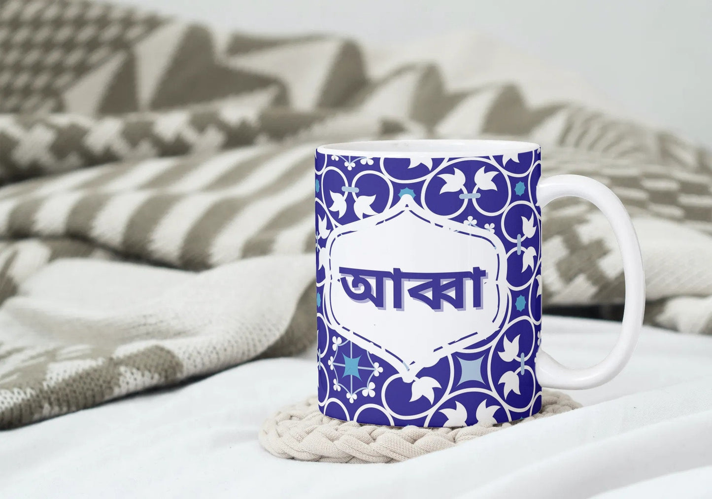 Bengali Amma mug, Bengali Abba Mug, a geometric blue mug ideal for Mum or dad on eid or birthdays