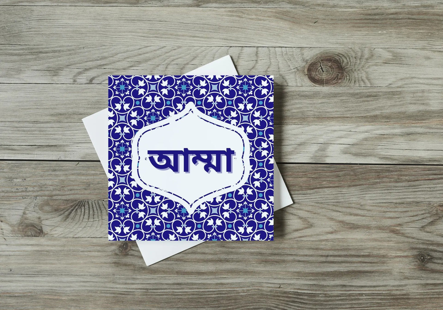 Bengali Amma mug, Bengali Abba Mug, a geometric blue mug ideal for Mum or dad on eid or birthdays