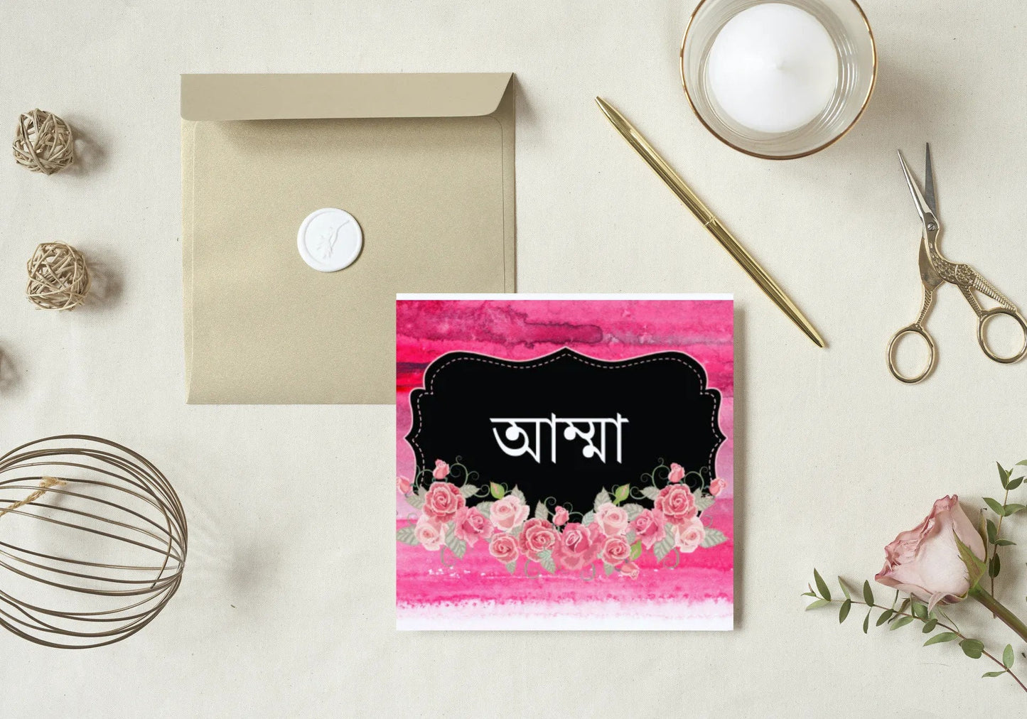 Mothers Day Bengali Pink Watercolour Amma mug, Bangla font Mug, Amma Mug for Mum