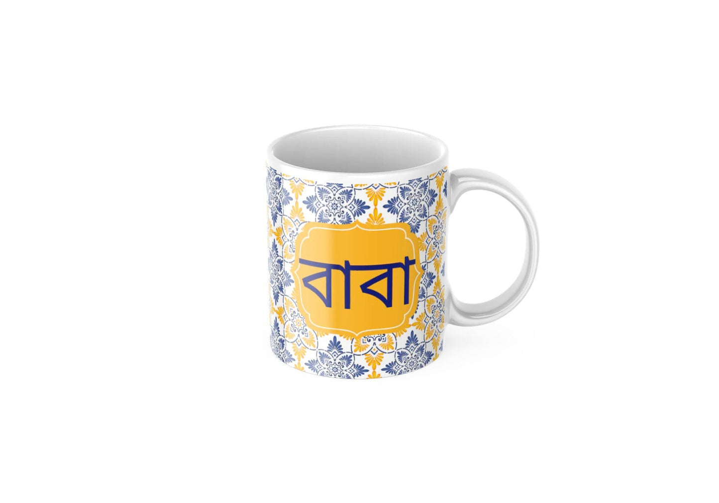 Yellow Ma or Baba Mug vibrant Morrocan theme, 11oz Coffee Mug Microwave safe