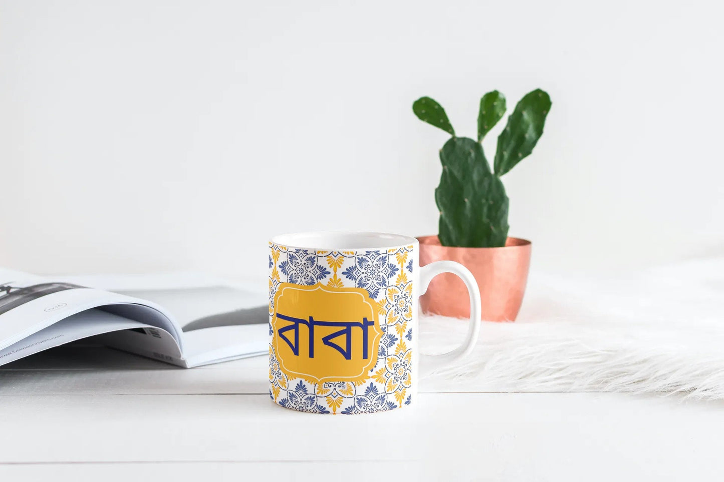 Yellow Ma or Baba Mug vibrant Morrocan theme, 11oz Coffee Mug Microwave safe