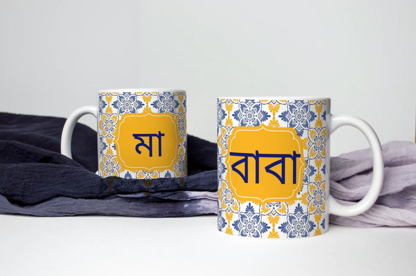 Yellow Ma or Baba Mug vibrant Morrocan theme, 11oz Coffee Mug Microwave safe