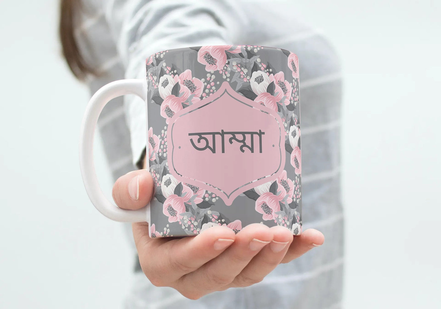 Gorgeous Grey Bengali Mother Mug, Writtten in Bangla font reading Amma, ideal for Ramadan or Eid