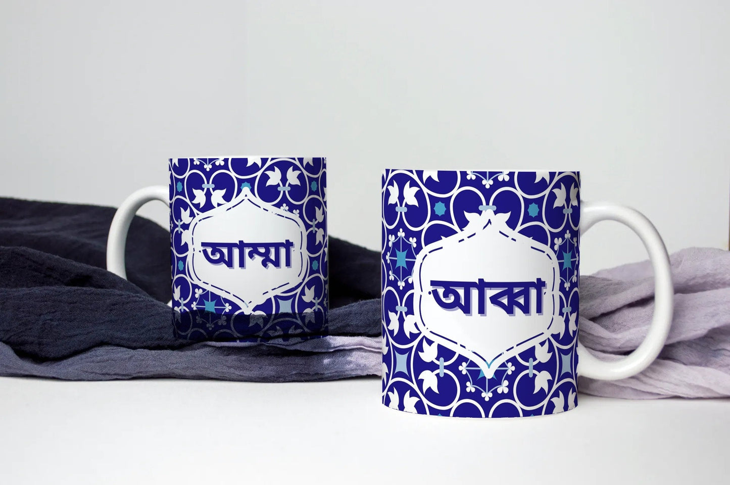 Bengali Amma mug, Bengali Abba Mug, a geometric blue mug ideal for Mum or dad on eid or birthdays