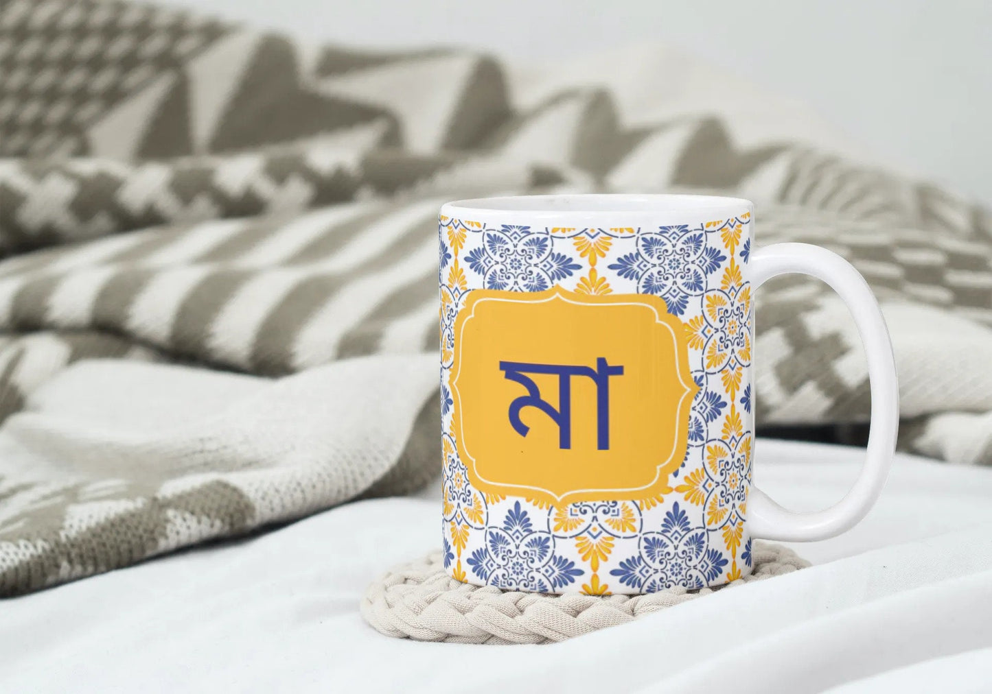 Yellow Ma or Baba Mug vibrant Morrocan theme, 11oz Coffee Mug Microwave safe