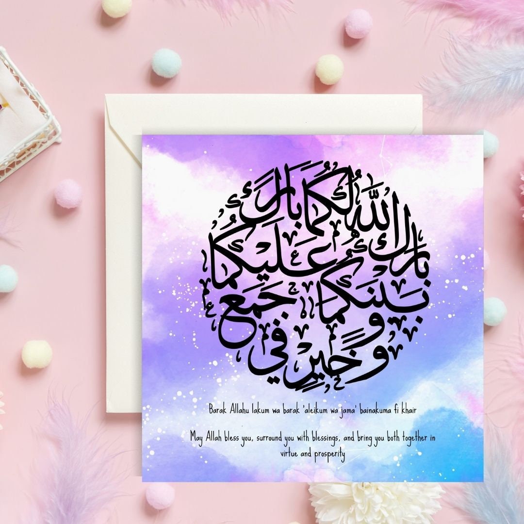 Arabic Calligraphy Quranic verse Greeting card ideal wedding gift card it can be framed as well
