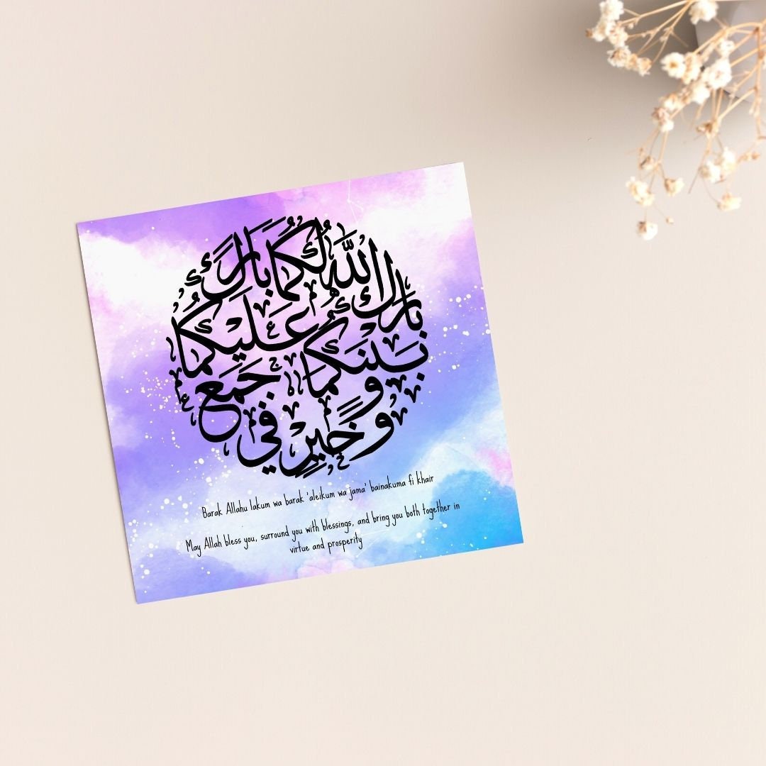 Arabic Calligraphy Quranic verse Greeting card ideal wedding gift card it can be framed as well
