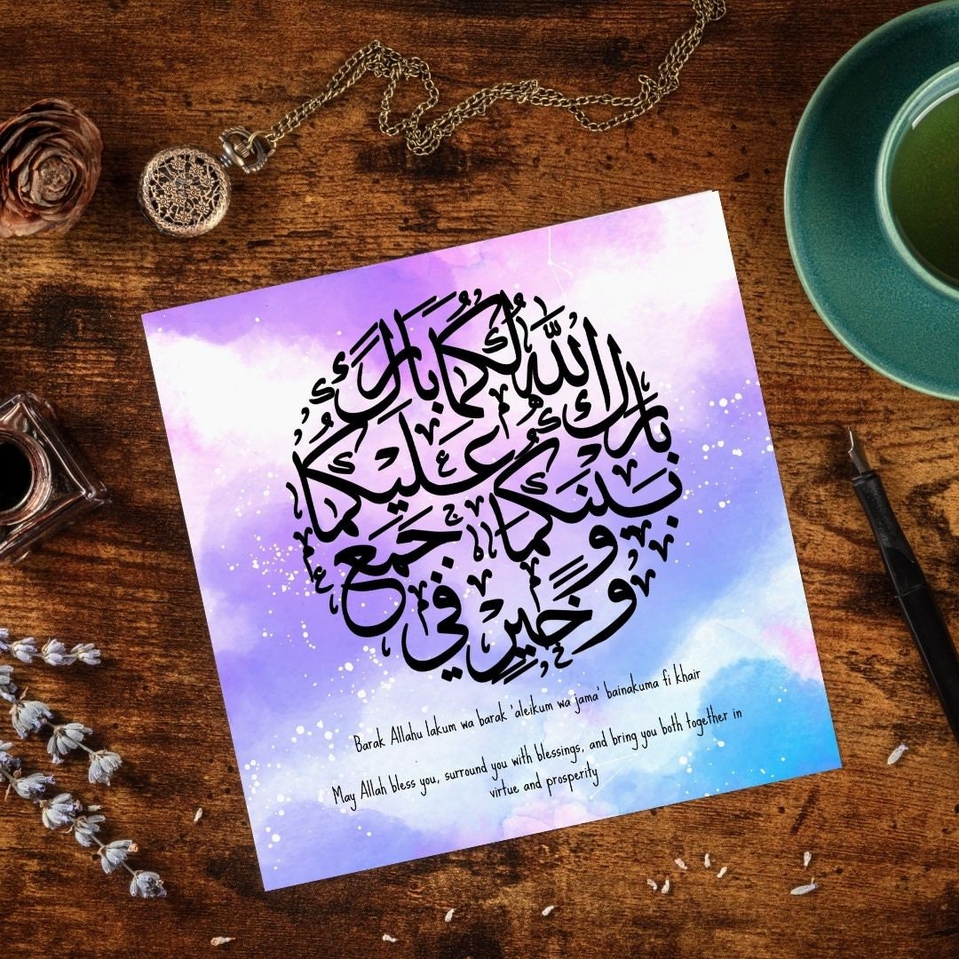 Arabic Calligraphy Quranic verse Greeting card ideal wedding gift card it can be framed as well