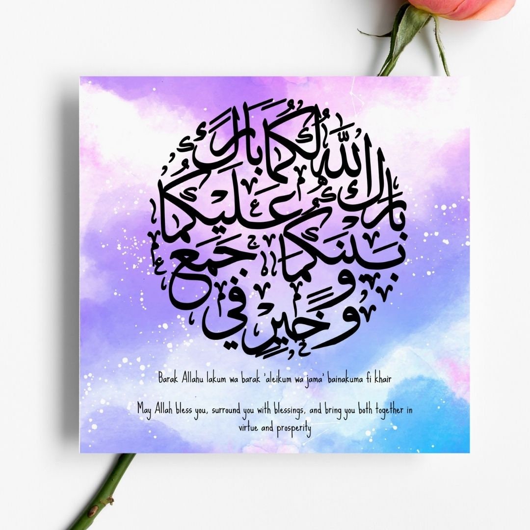 Arabic Calligraphy Quranic verse Greeting card ideal wedding gift card it can be framed as well