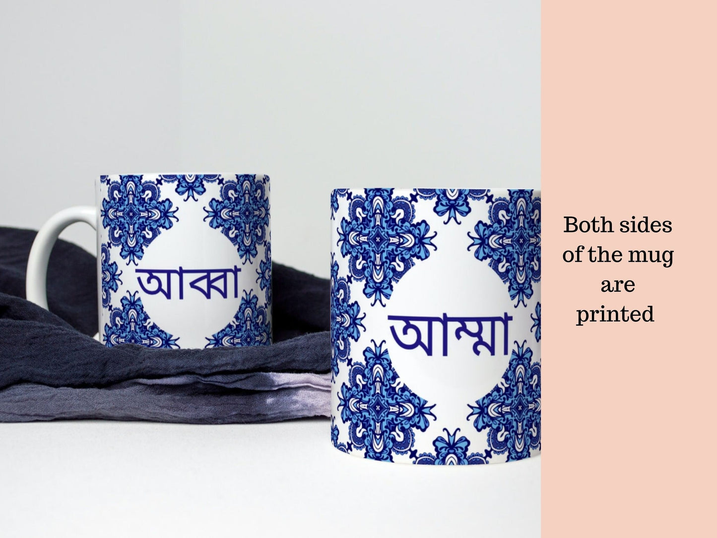 Bengali Amma Mug blue, Ideal mug for mum, Arabic or islamic mug available, Bangla font coffee mug, Amma Personalised mug