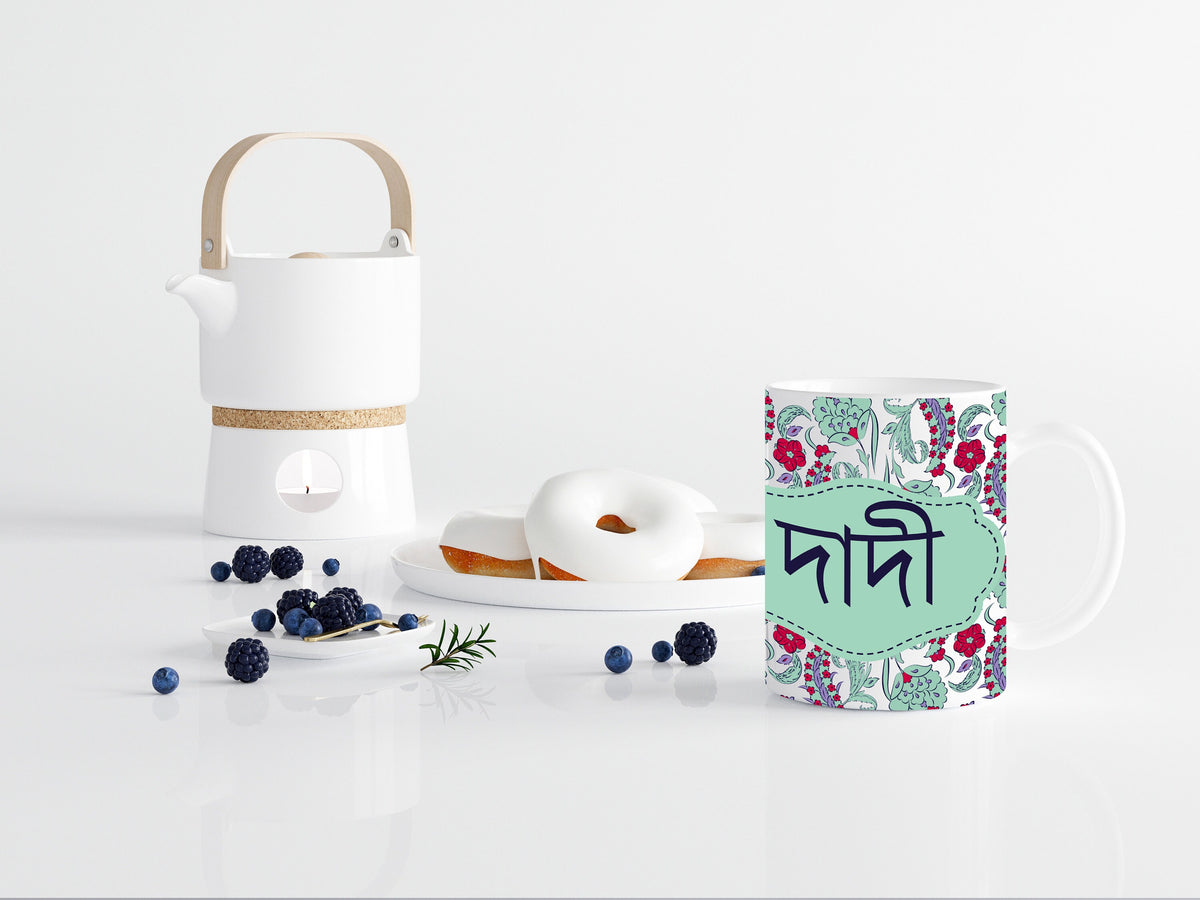Dadi or dada mug in Bangla font, Bangla gran mug for your grandmother for her Birthday, Bangla mug can be gifted for Eid or mothers day