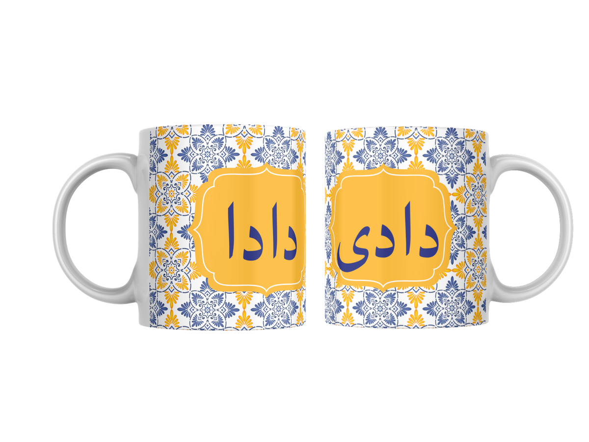 Dada & Dadi Urdu Mug Set Pakistani Grandparents Gift