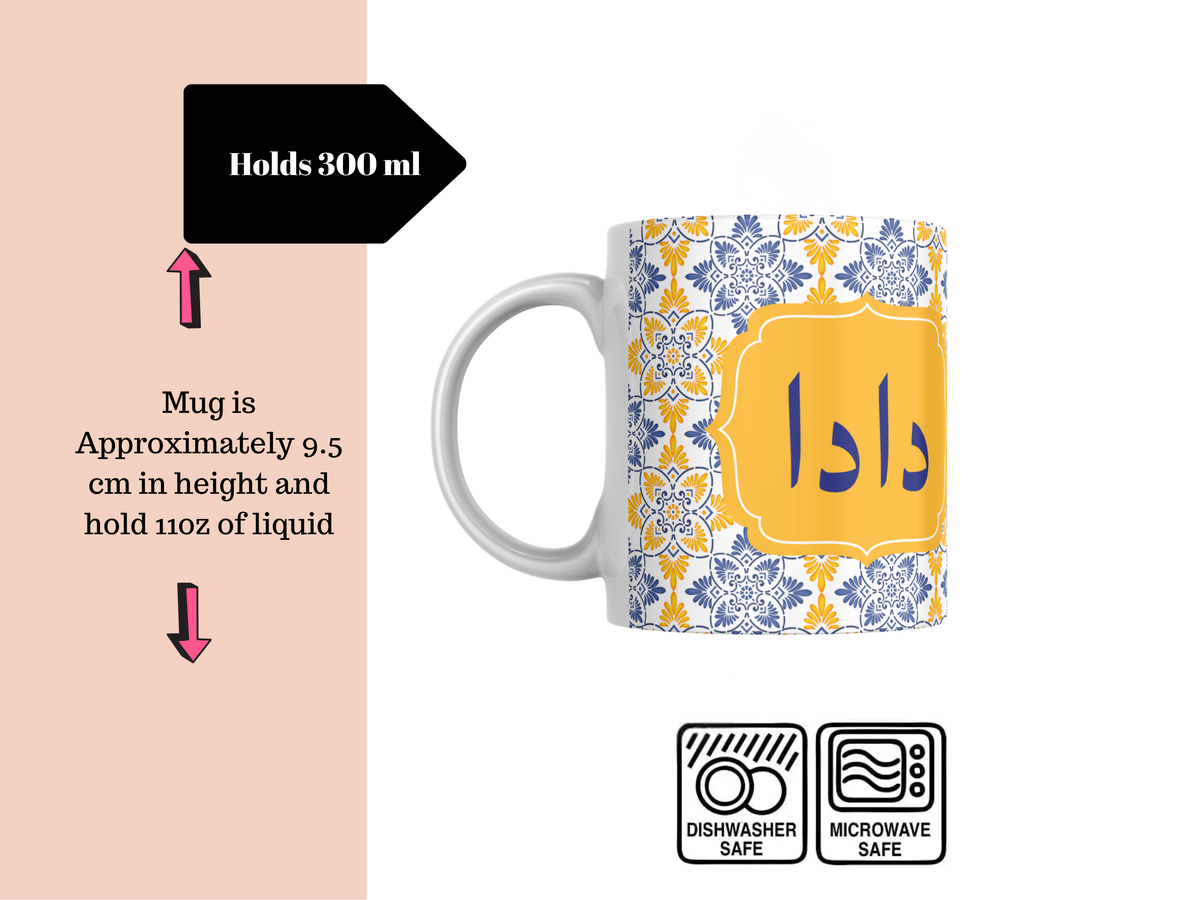Dada & Dadi Urdu Mug Set Pakistani Grandparents Gift