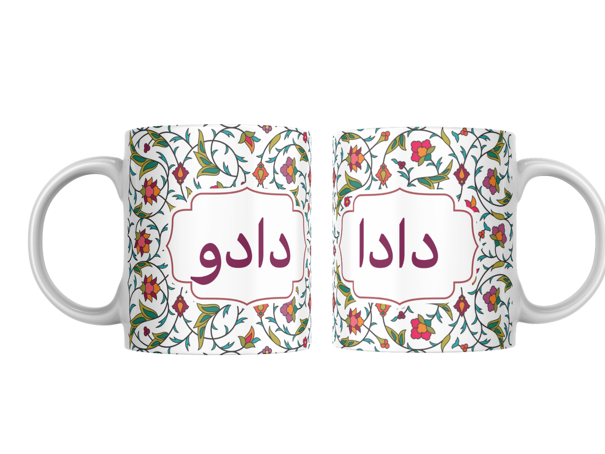 Dada & Dadu Urdu Mug Set Pakistani Grandparents Gift