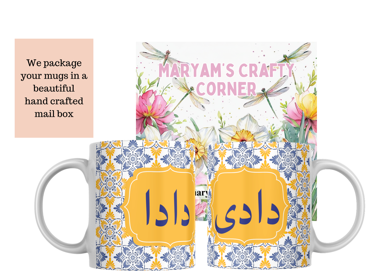 Dada & Dadi Urdu Mug Set Pakistani Grandparents Gift