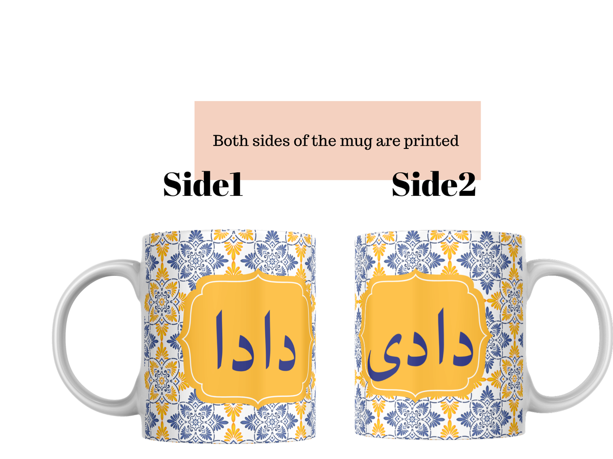 Dada & Dadi Urdu Mug Set Pakistani Grandparents Gift