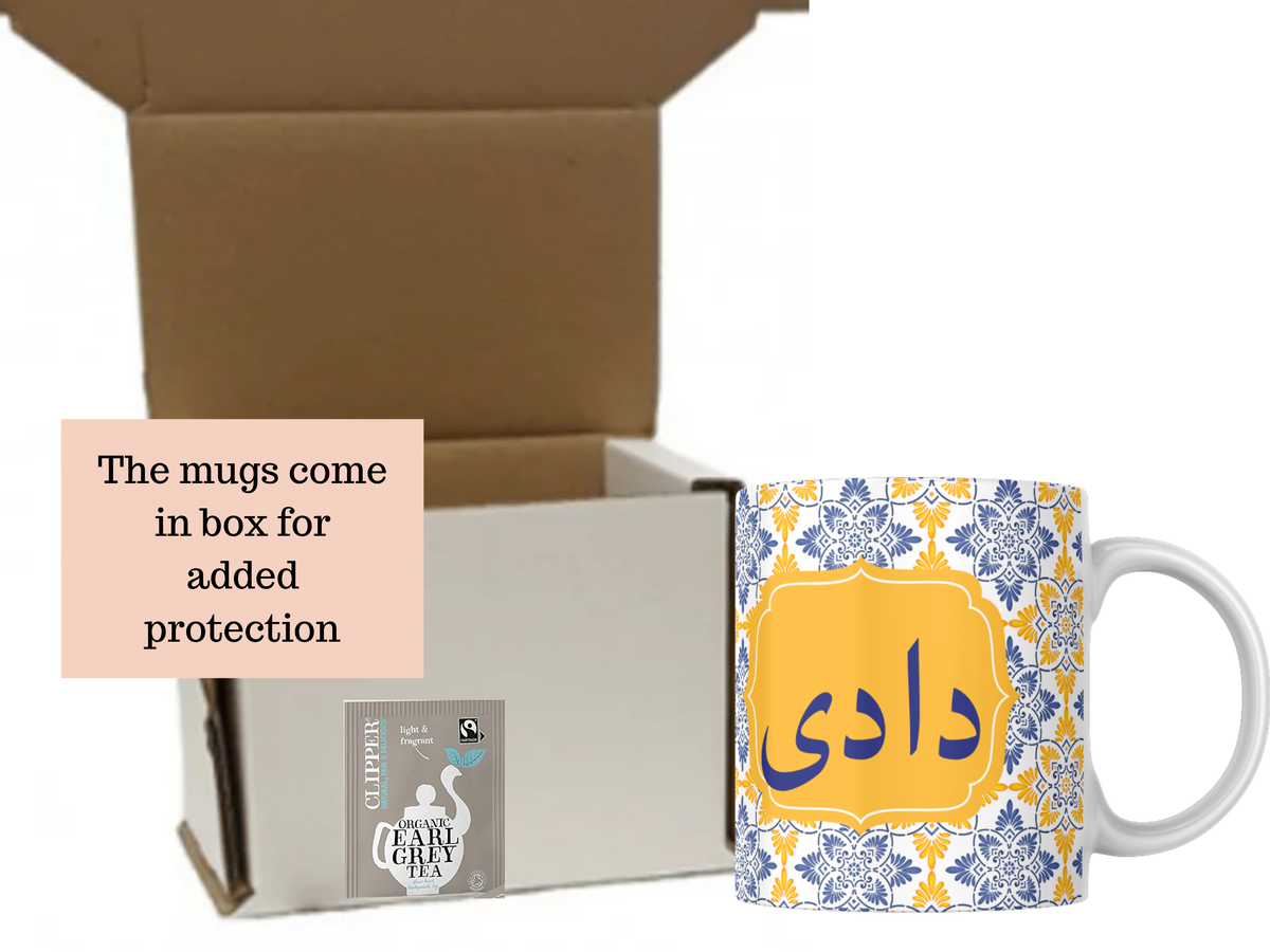 Dada & Dadi Urdu Mug Set Pakistani Grandparents Gift