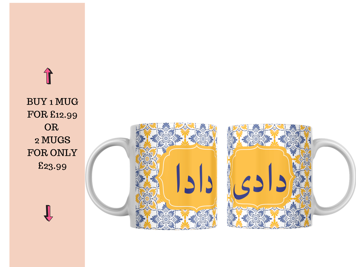 Dada & Dadi Urdu Mug Set Pakistani Grandparents Gift