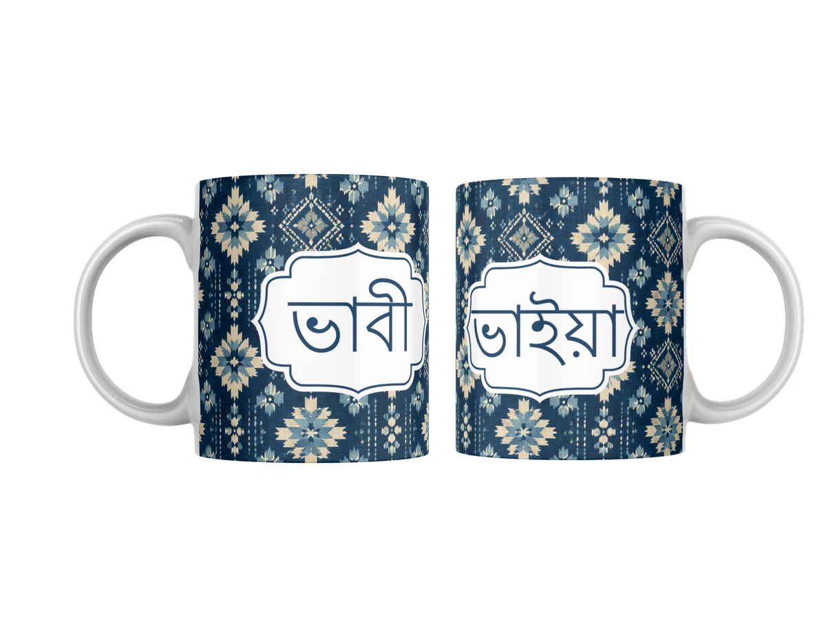Bangla Bhai & Bhaiya Mug – Bengali Brother Gift