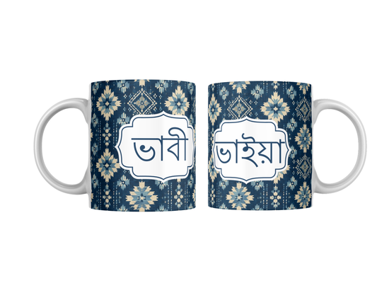 Bangla Bhai & Bhaiya Mug – Bengali Brother Gift