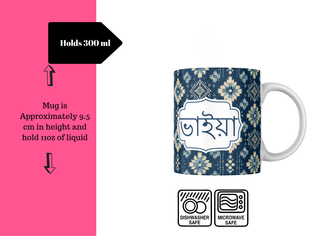 Bangla Bhai & Bhaiya Mug – Bengali Brother Gift