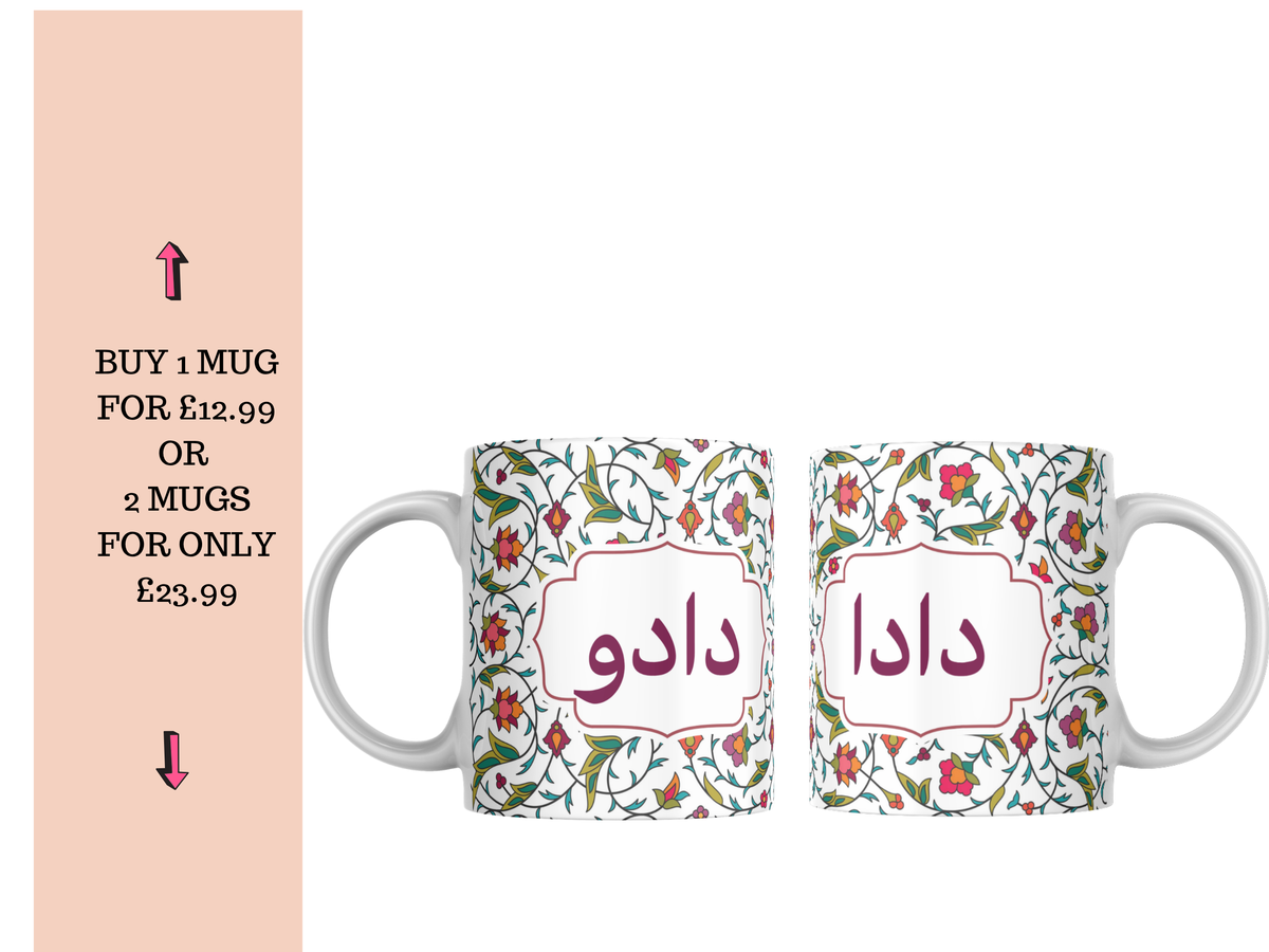 Dada & Dadu Urdu Mug Set Pakistani Grandparents Gift