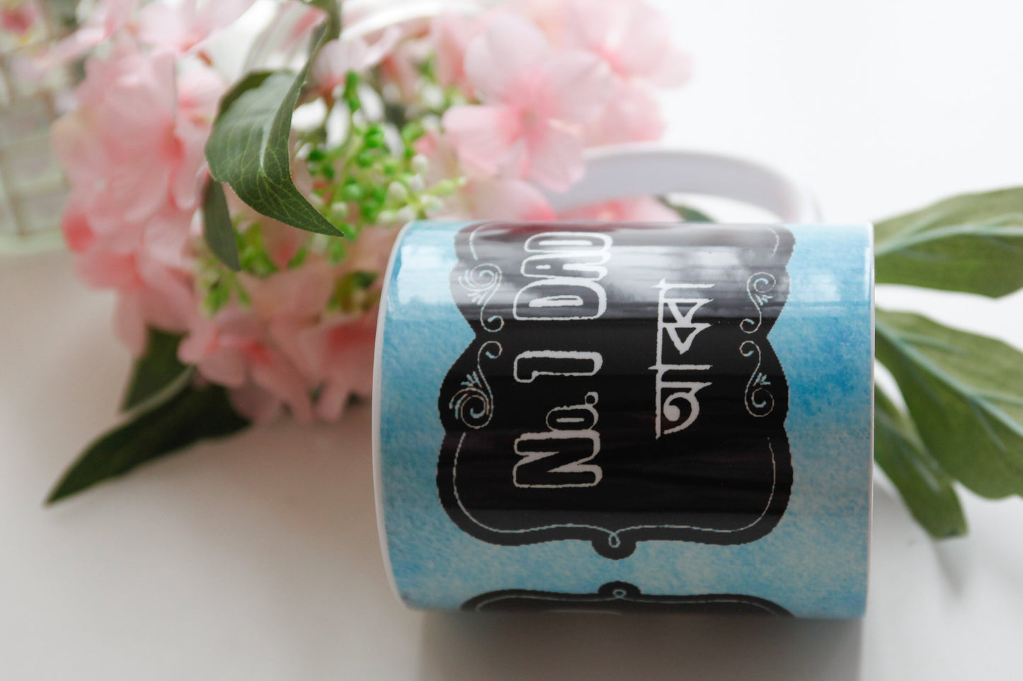 No 1 abba, No1 dad mug, written in bengali ideal for dads on their birthday or eid