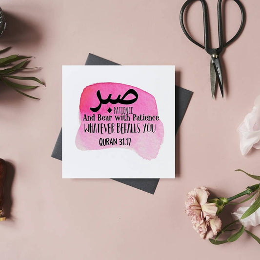 Sabr greeting card for someone going through difficulty, appropriate islamic greeting card, islamic reminder card