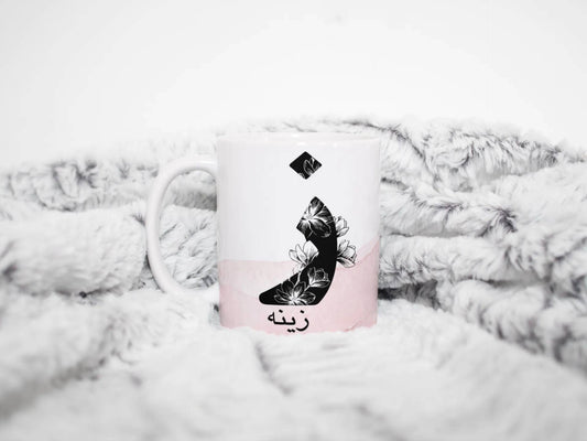 Arabic initial mug, personalised arabic mug , ideal islamic gift written in Arabic font for birthday, graduation, eid or other occasion