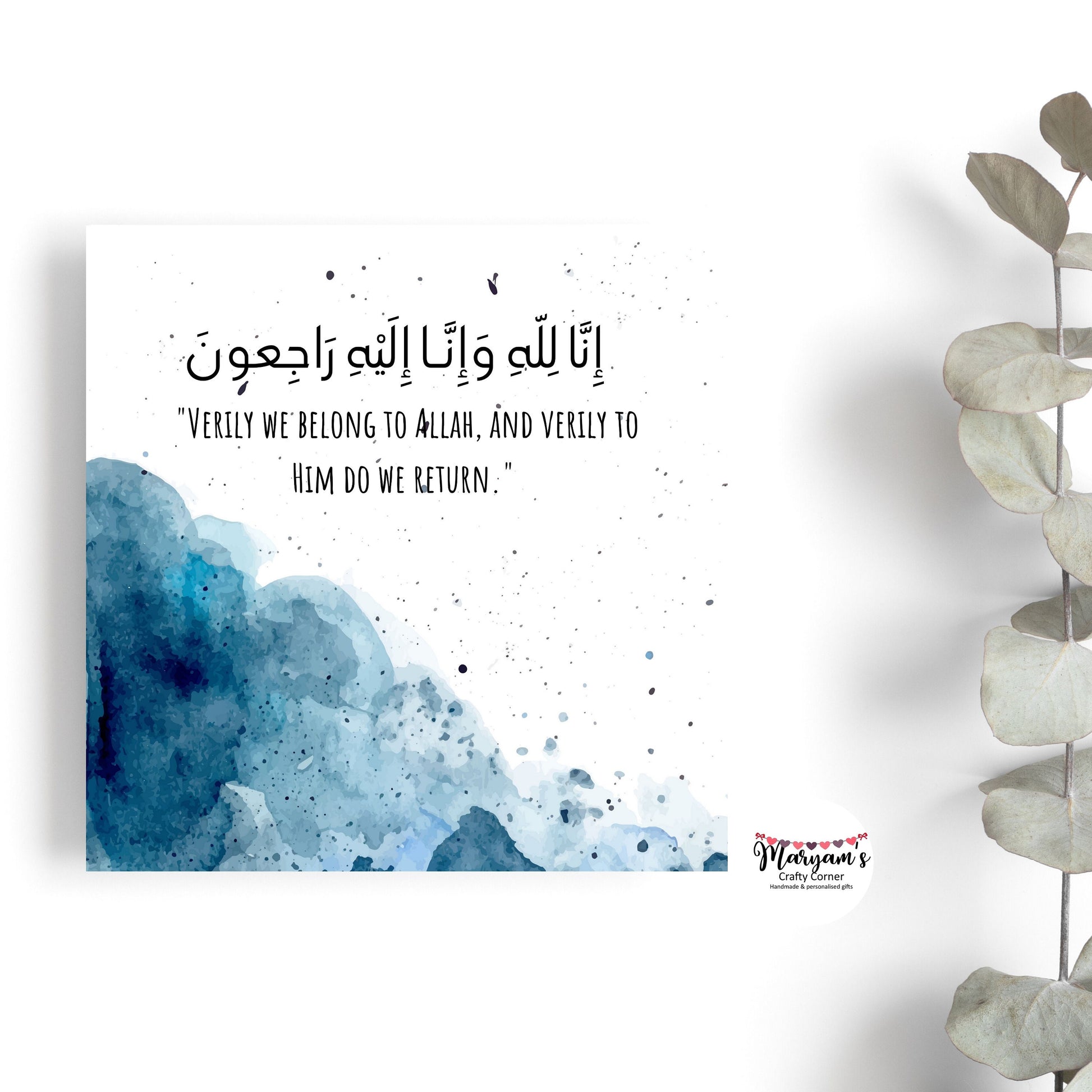 Sympathy Greeting card, it reads inna lilahi wa inna ilaihi rajioon