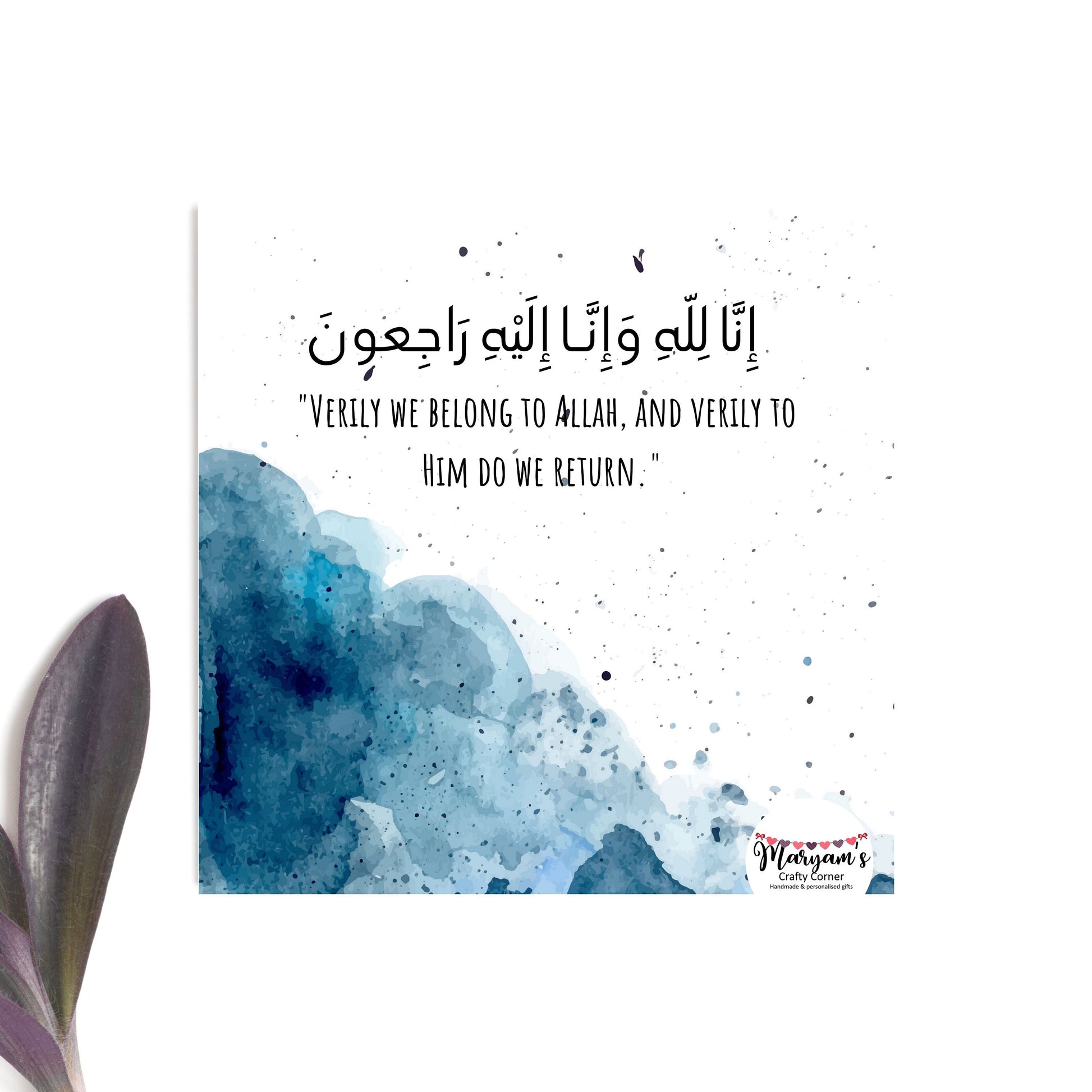 Sympathy Greeting card, it reads inna lilahi wa inna ilaihi rajioon