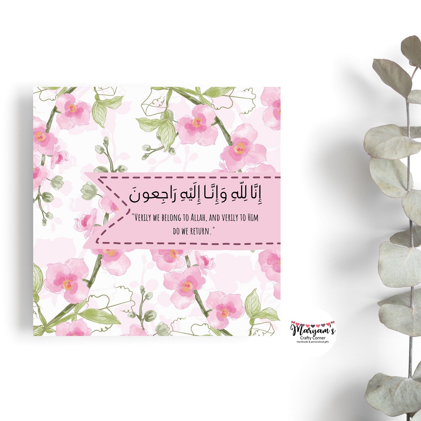 Sympathy Greeting card, it reads inna lilahi wa inna ilaihi rajioon