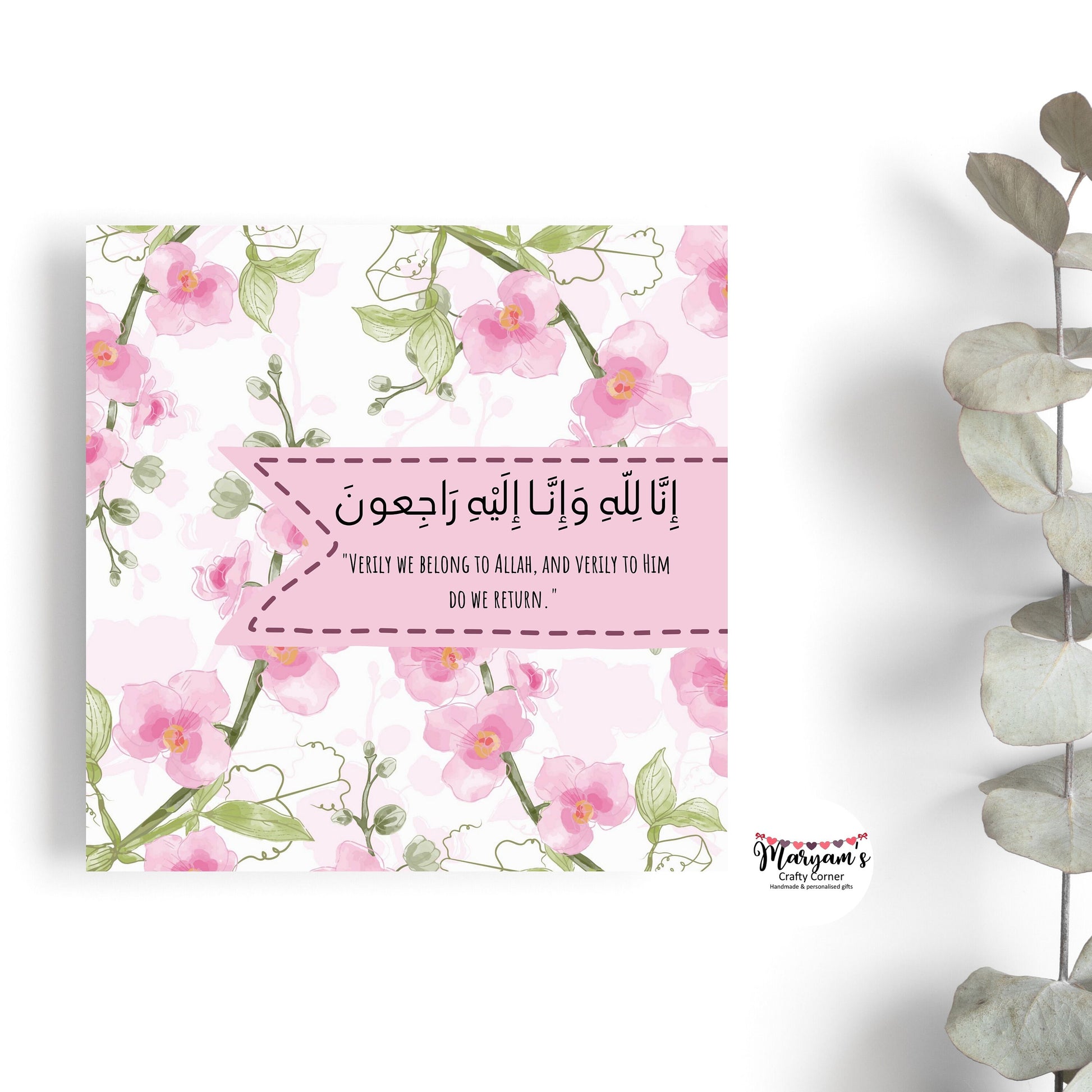 Sympathy Greeting card, it reads inna lilahi wa inna ilaihi rajioon