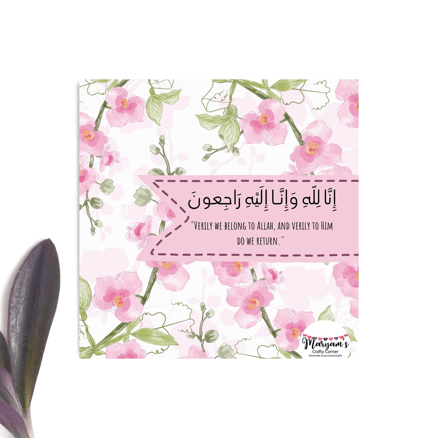 Sympathy Greeting card, it reads inna lilahi wa inna ilaihi rajioon