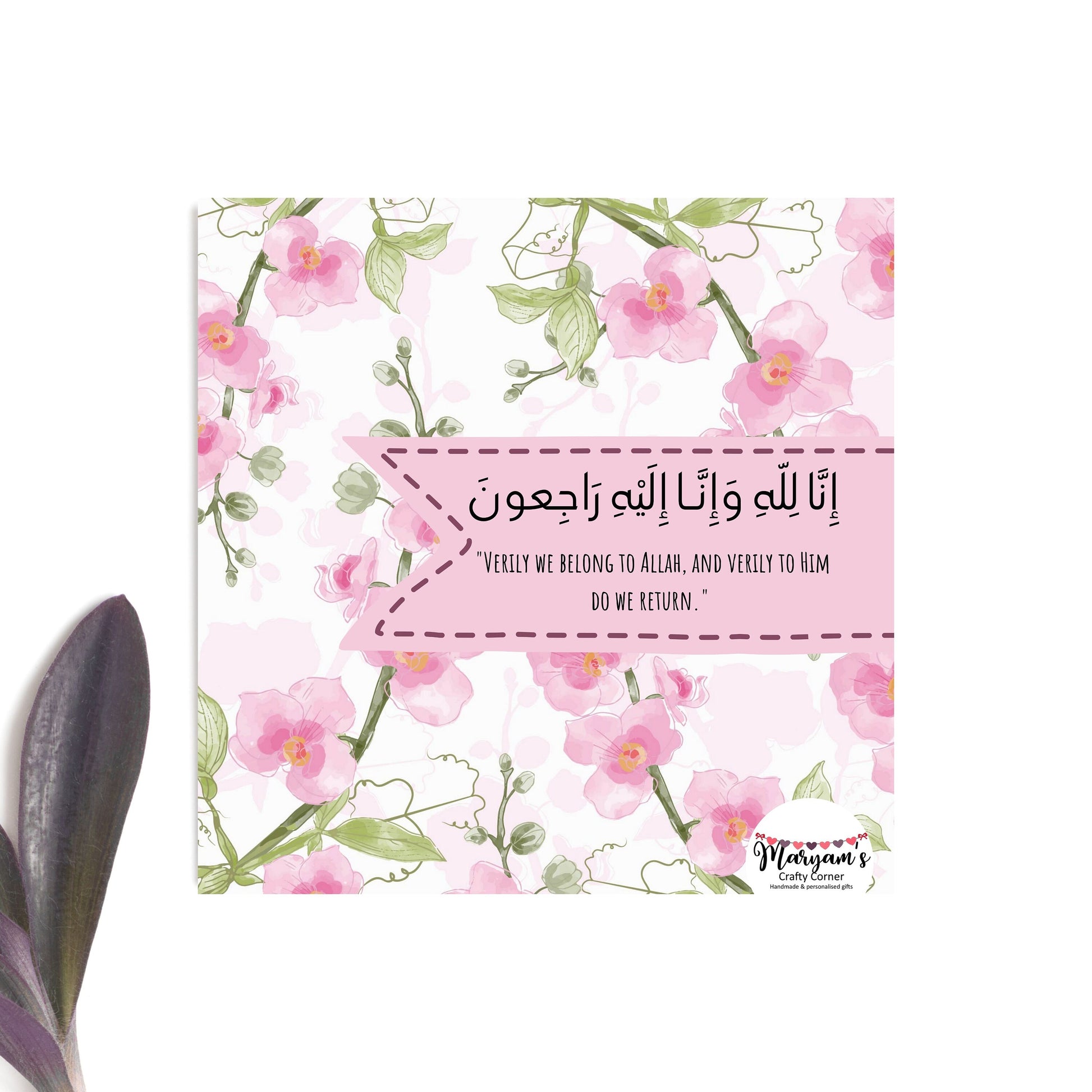 Sympathy Greeting card, it reads inna lilahi wa inna ilaihi rajioon