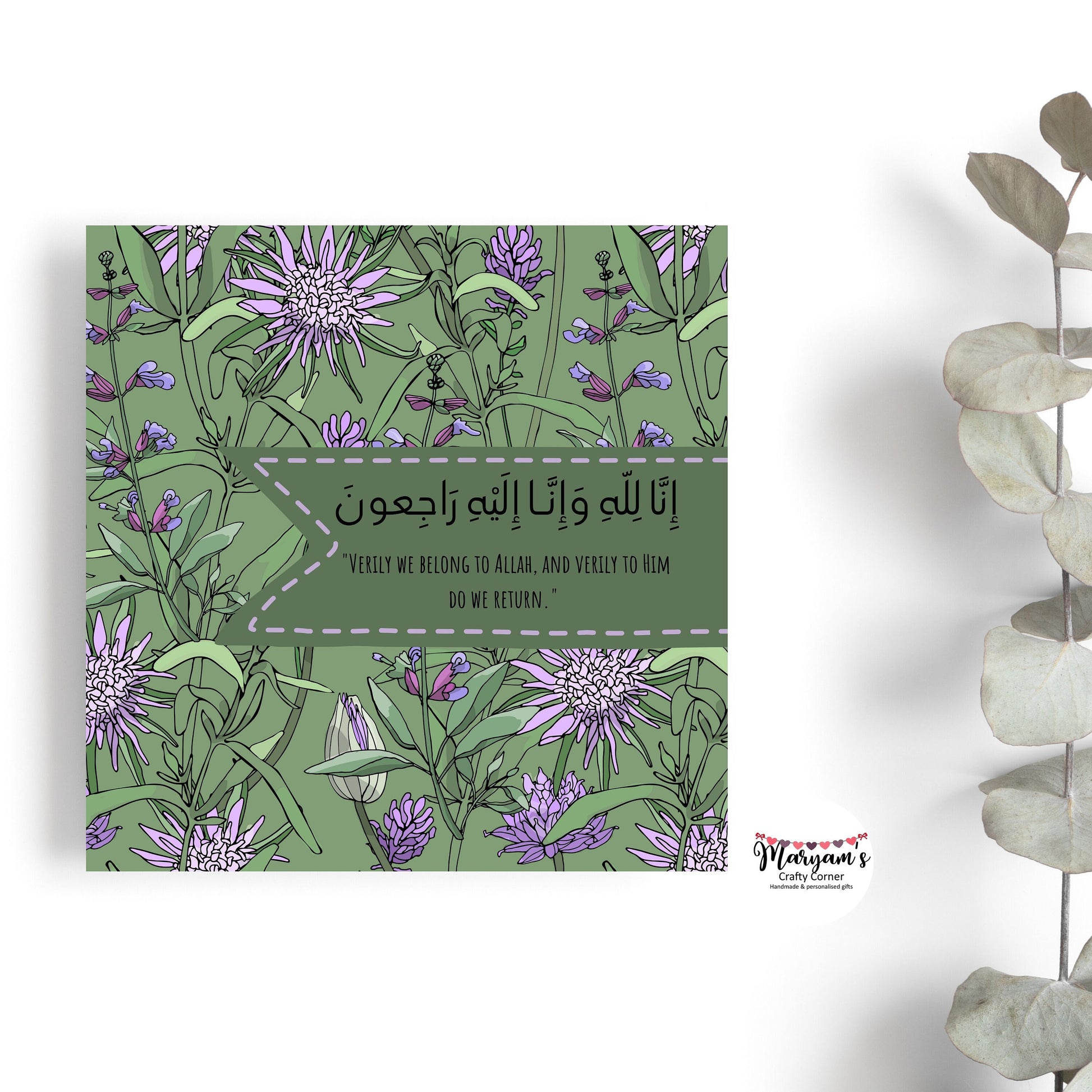 Sympathy Greeting card, it reads inna lilahi wa inna ilaihi rajioon