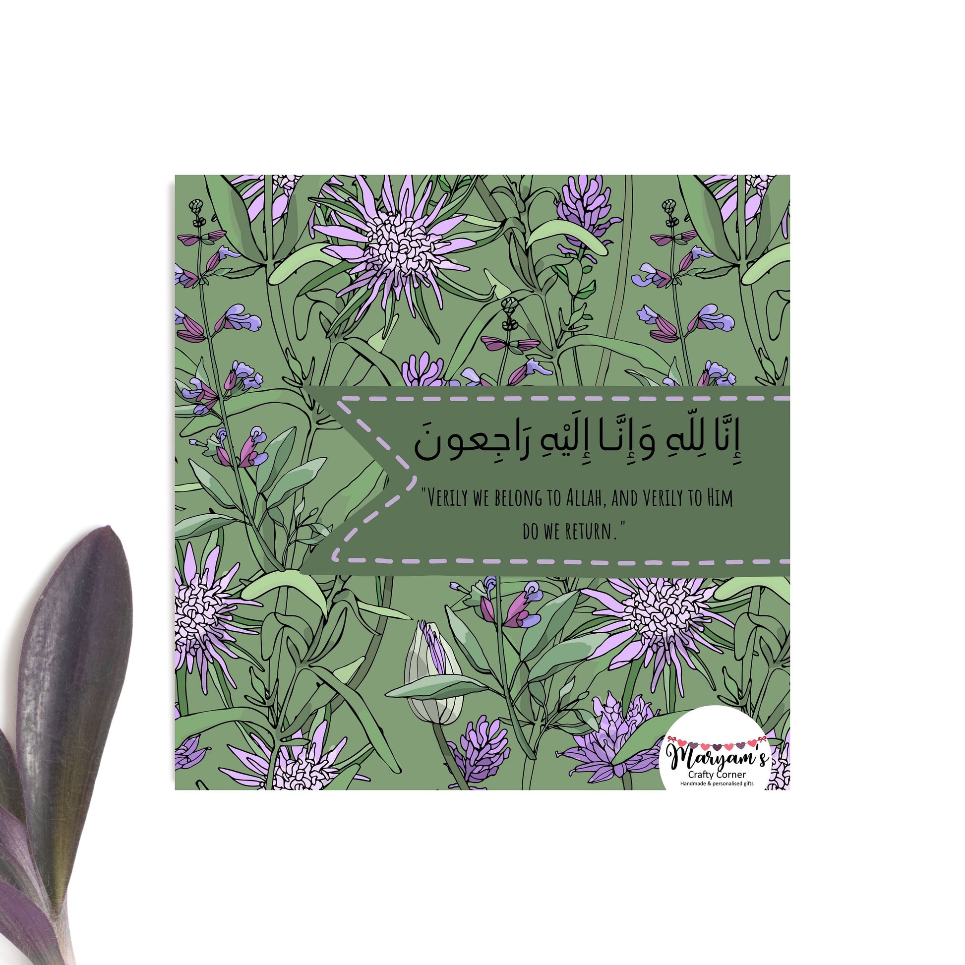 Sympathy Greeting card, it reads inna lilahi wa inna ilaihi rajioon