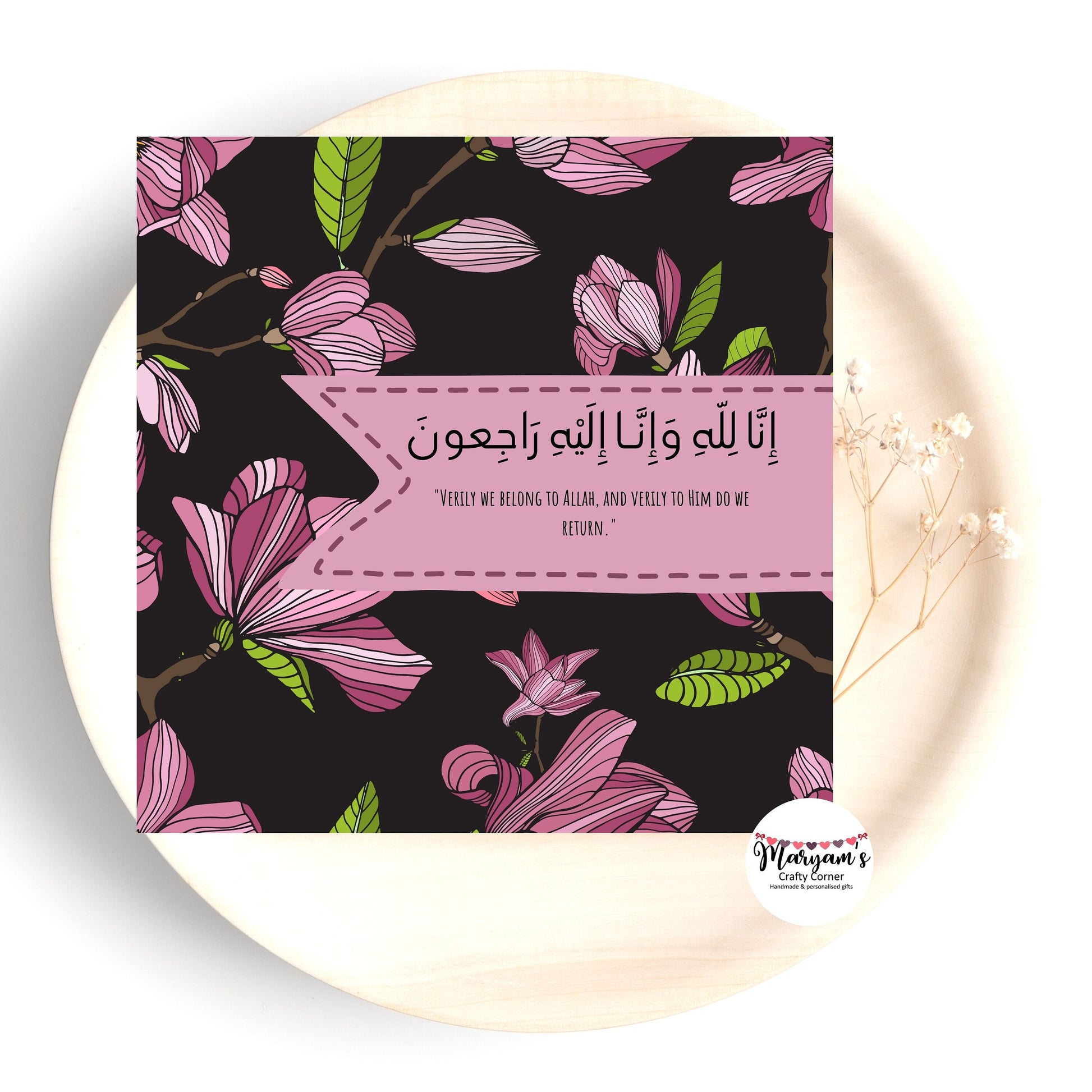 Sympathy Greeting card, it reads inna lilahi wa inna ilaihi rajioon