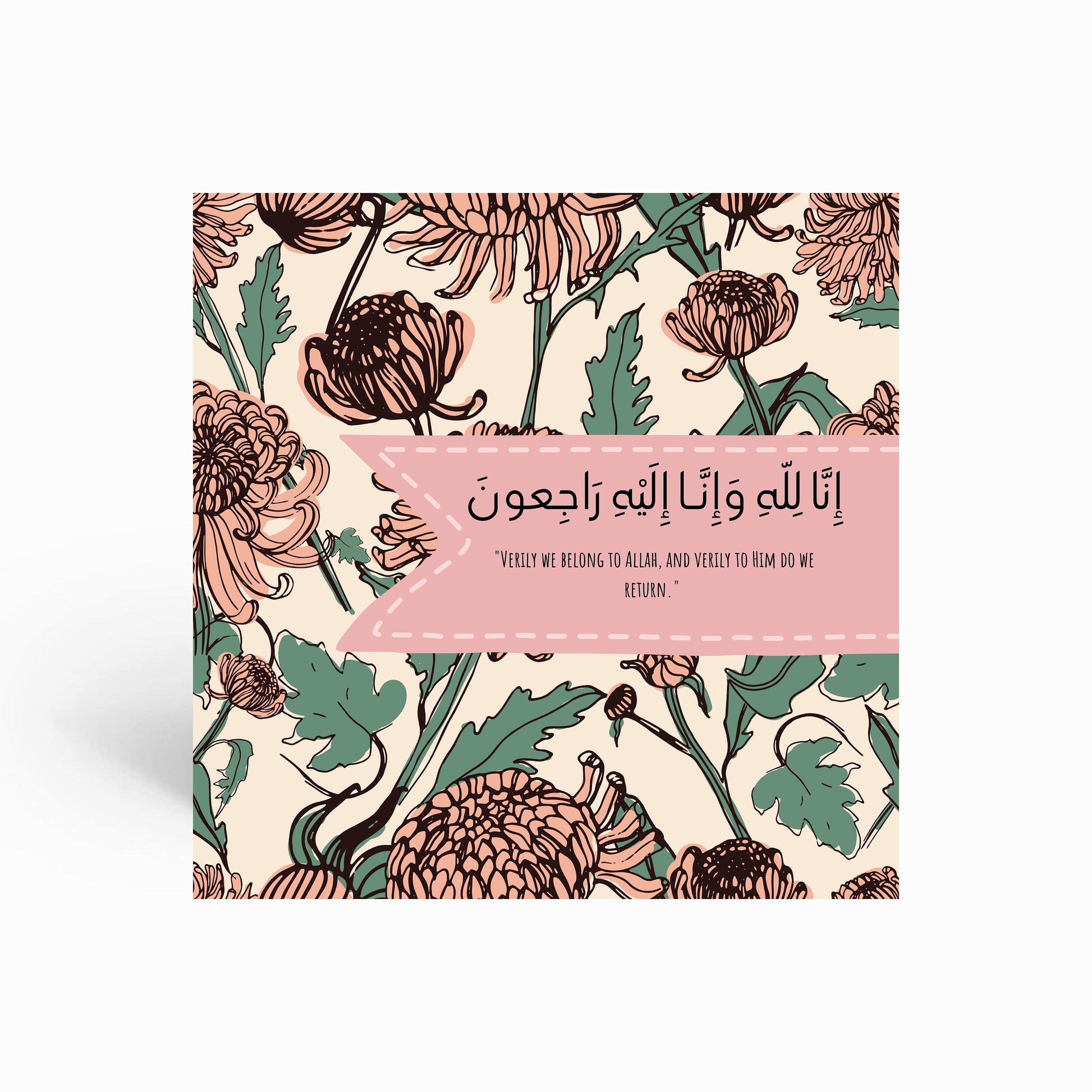 Sympathy Greeting card, it reads inna lilahi wa inna ilaihi rajioon