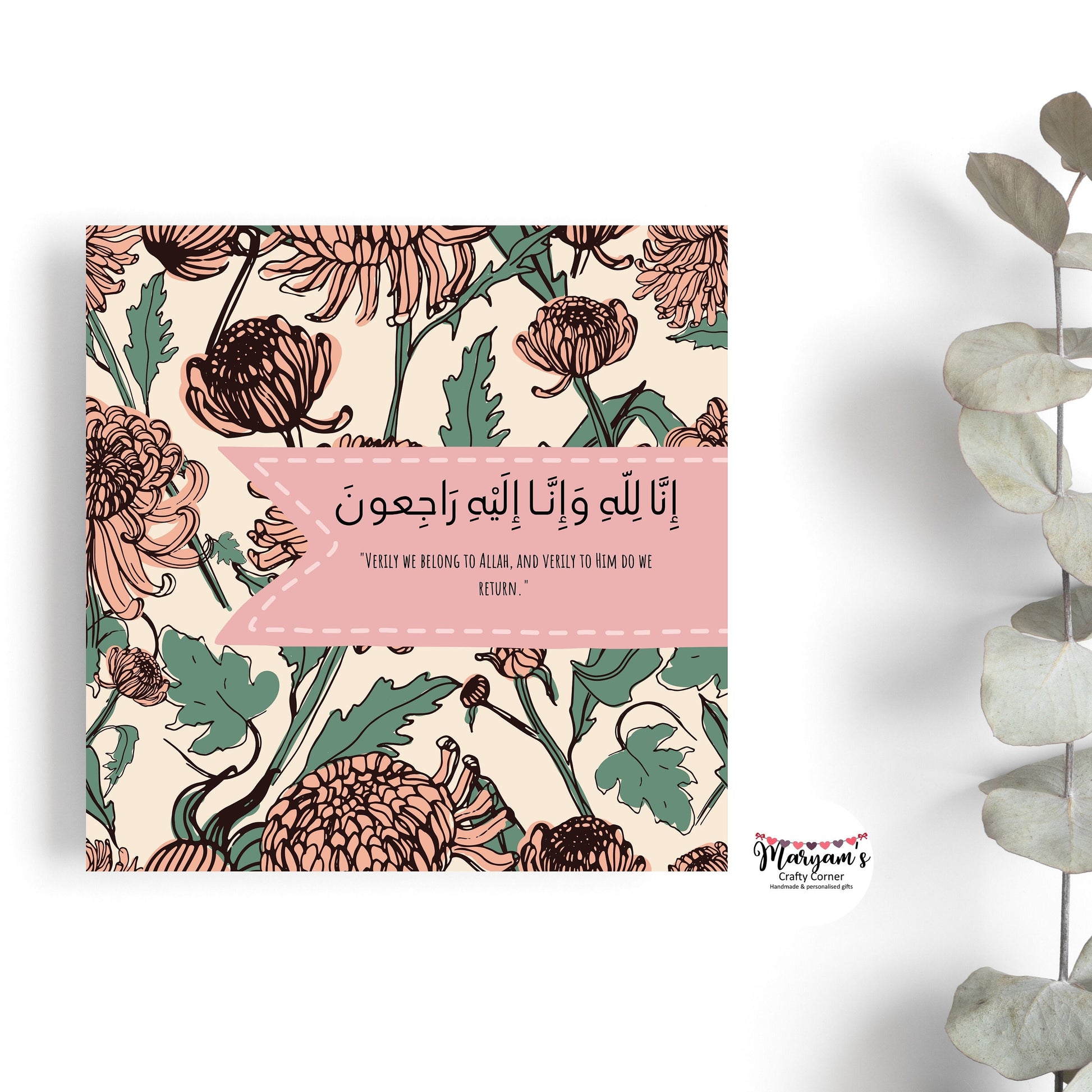 Sympathy Greeting card, it reads inna lilahi wa inna ilaihi rajioon