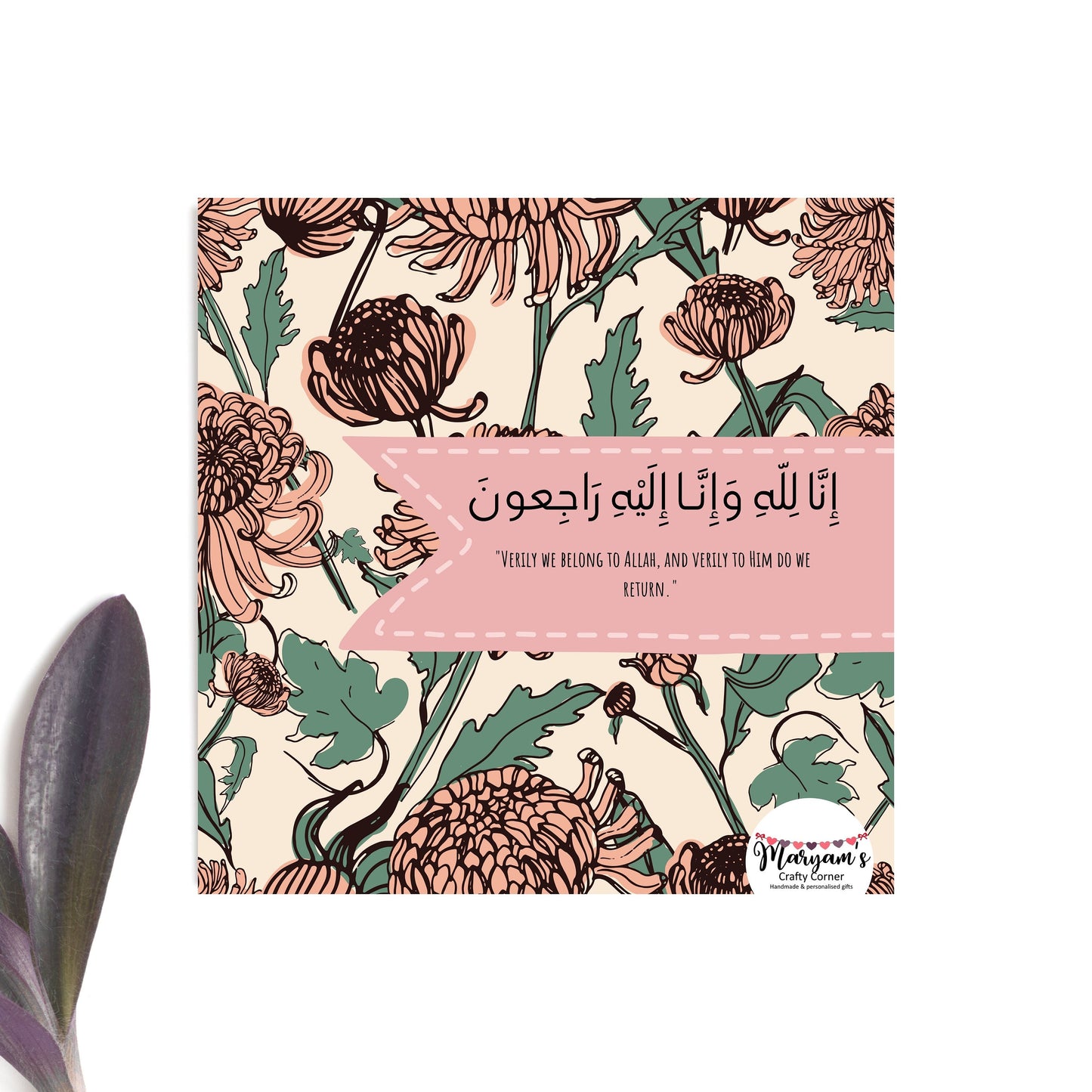 Sympathy Greeting card, it reads inna lilahi wa inna ilaihi rajioon