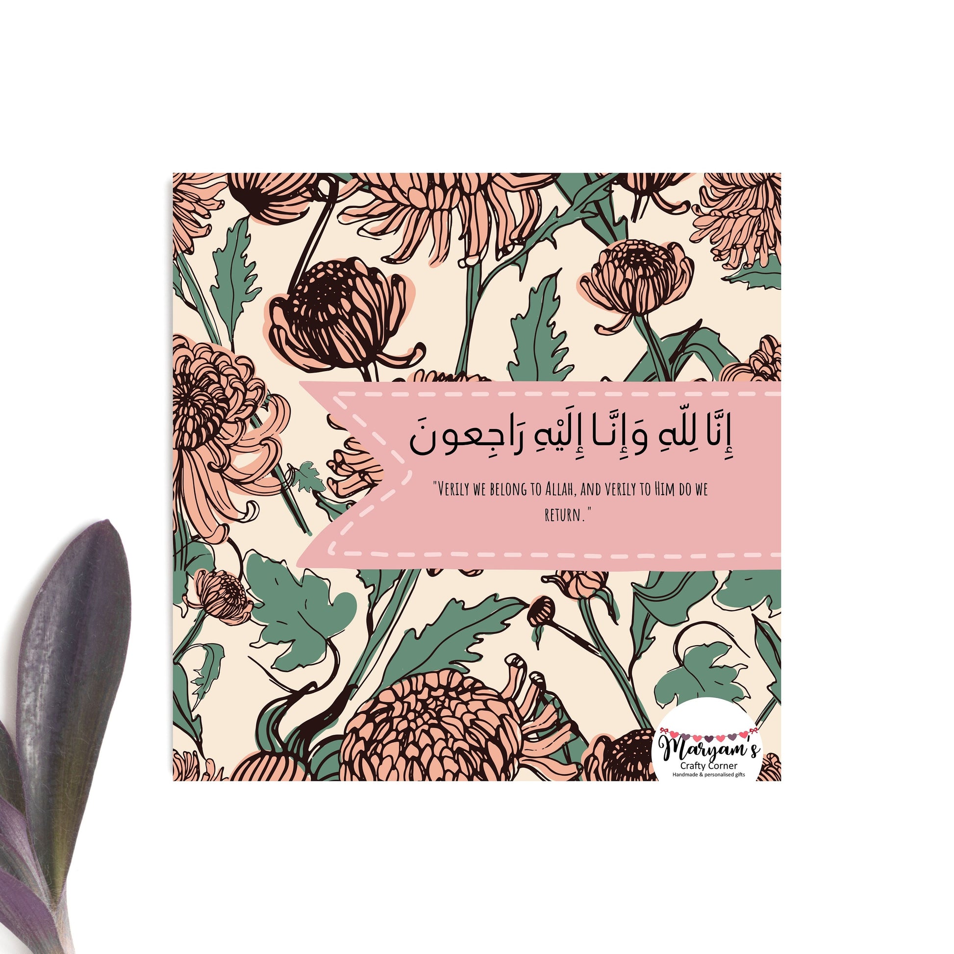 Sympathy Greeting card, it reads inna lilahi wa inna ilaihi rajioon