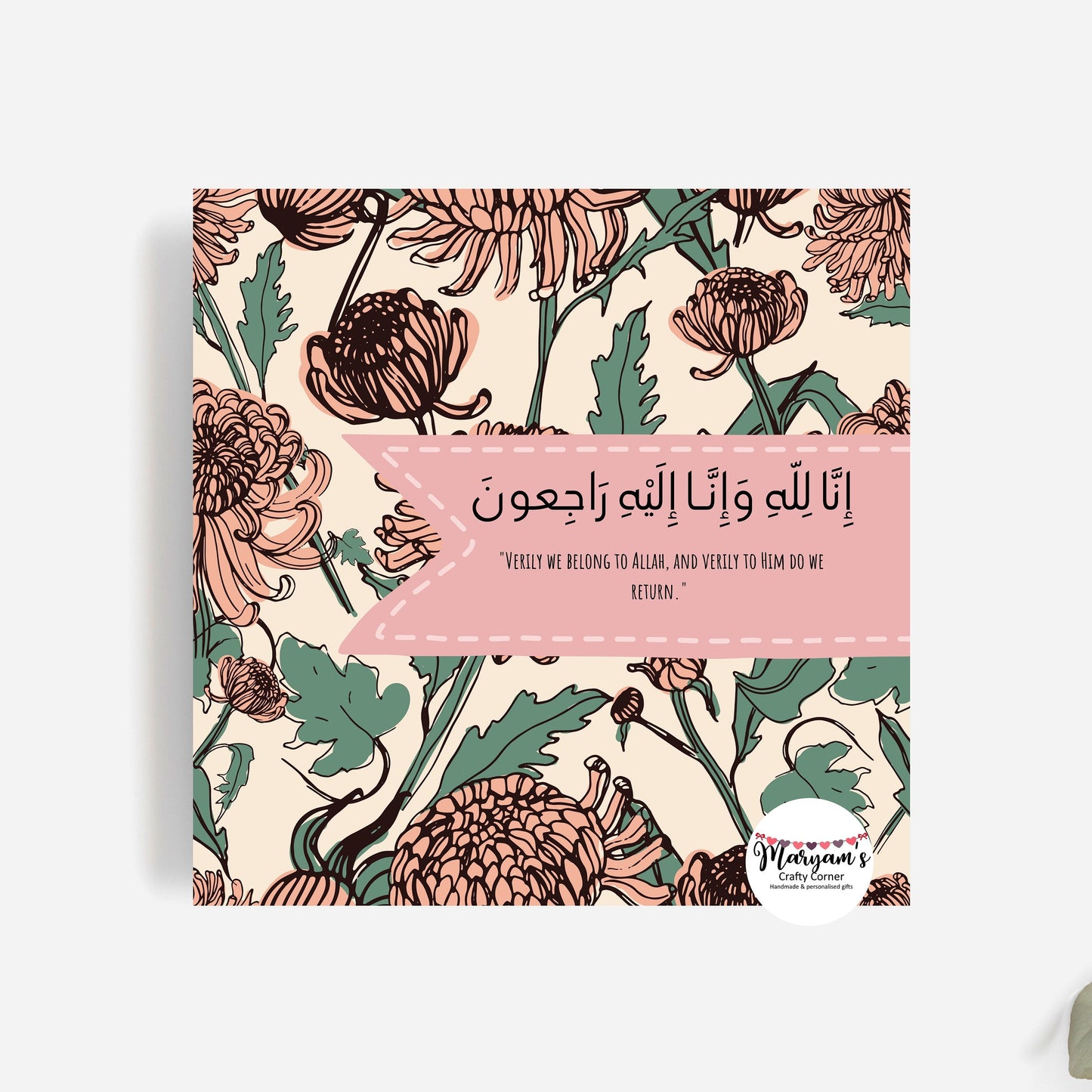Sympathy Greeting card, it reads inna lilahi wa inna ilaihi rajioon