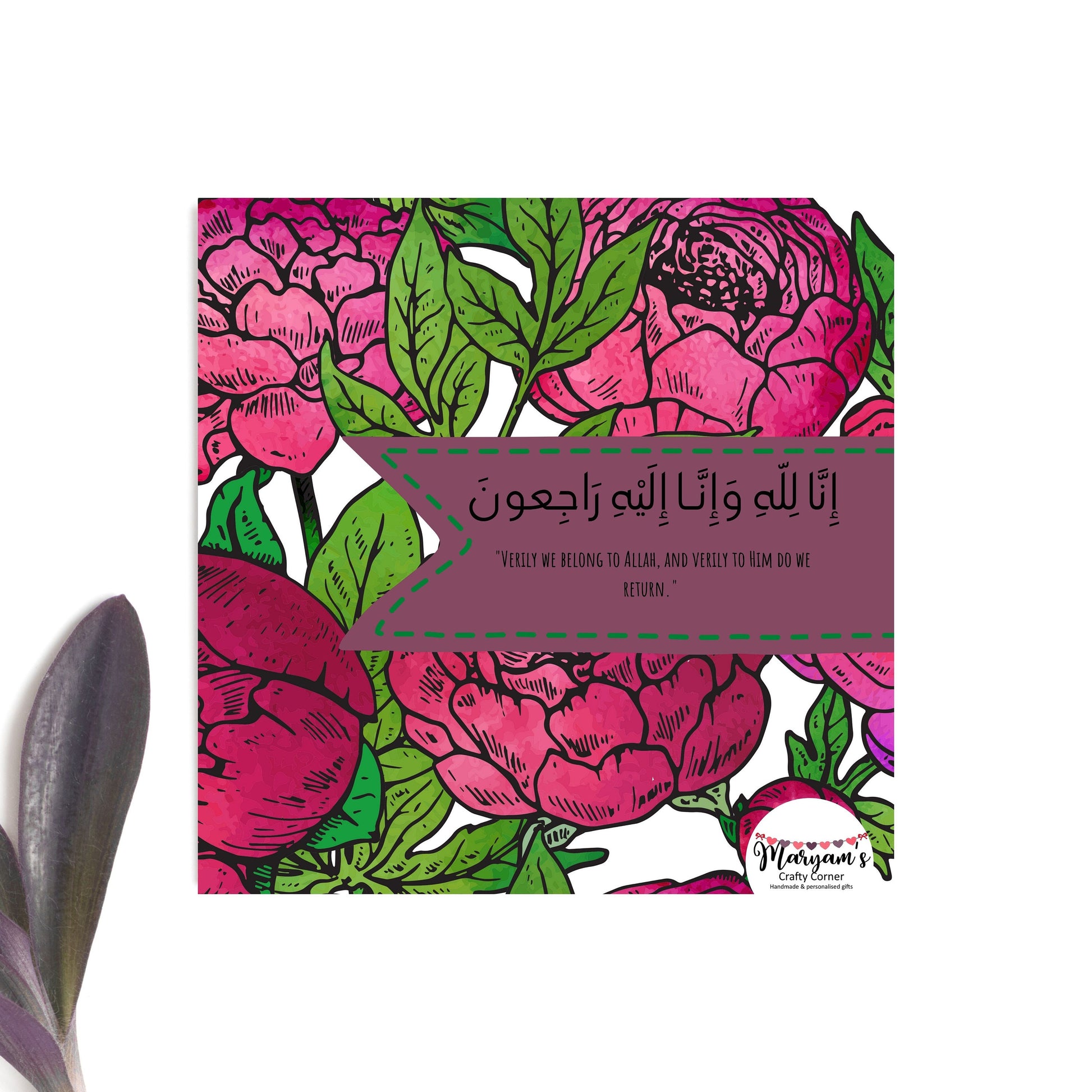 Sympathy Greeting card, it reads inna lilahi wa inna ilaihi rajioon