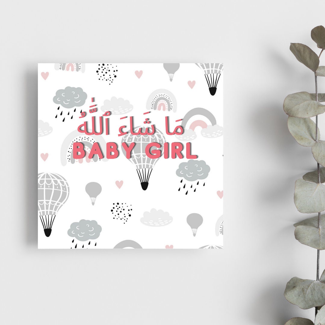 Islamic Greeting card, MashaAllah Baby Girl greeting card, Arabic Baby Girl card